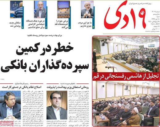 مطبوعات 15 دی