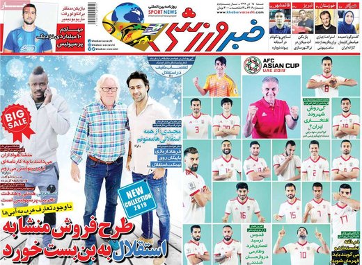 مطبوعات 15 دی