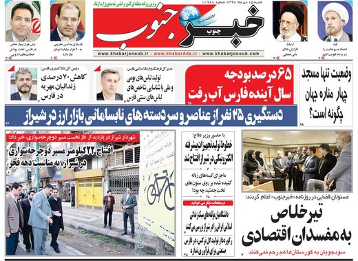 مطبوعات 15 دی