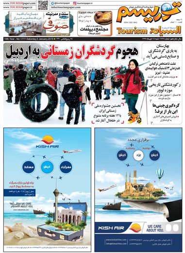مطبوعات 15 دی