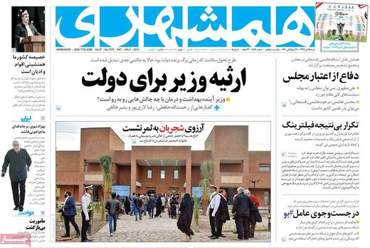 مطبوعات 15 دی