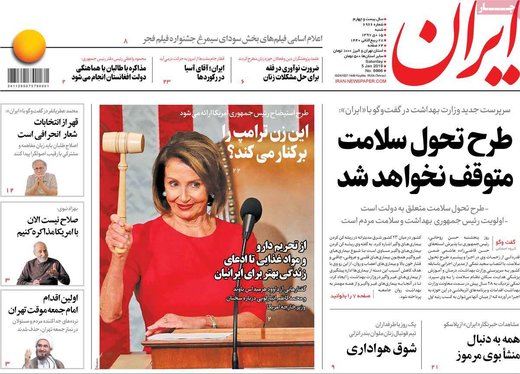 مطبوعات 15 دی