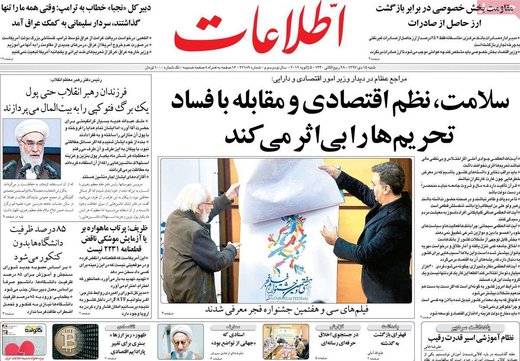 مطبوعات 15 دی