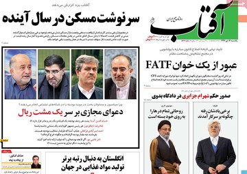 روزنامه های16دی97