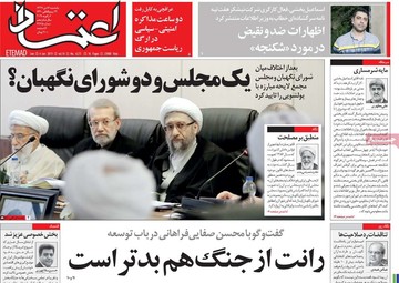 روزنامه های16دی97