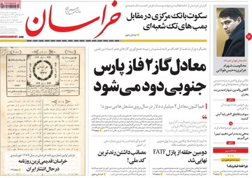 روزنامه های16دی97