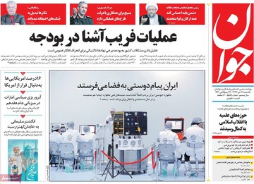 روزنامه های16دی97