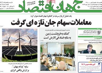 روزنامه های16دی97