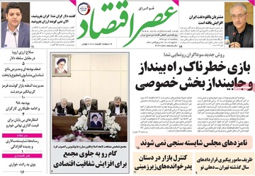 روزنامه های16دی97