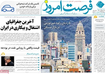 روزنامه های16دی97