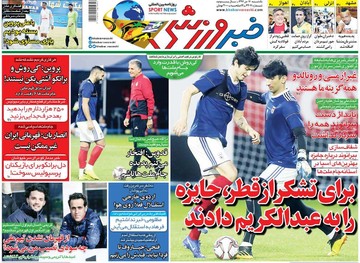 روزنامه های16دی97