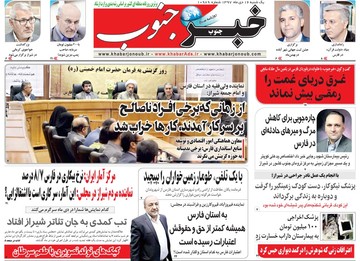روزنامه های16دی97