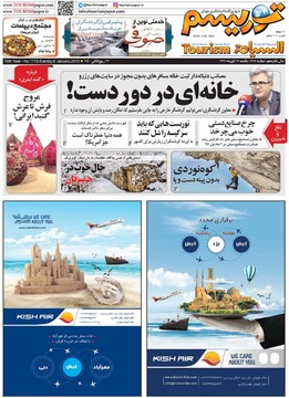 روزنامه های16دی97