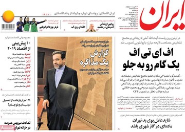 روزنامه های16دی97