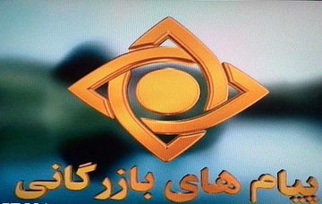 تبلیغ کالاهای خارجی دارای مشابه داخلی ممنوع شد

