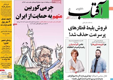 روزنامه های 17دی