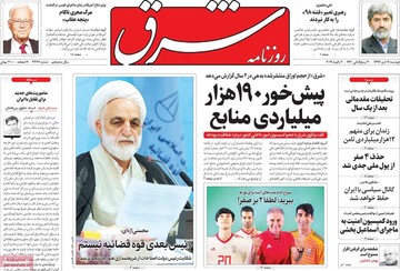 روزنامه های 17دی