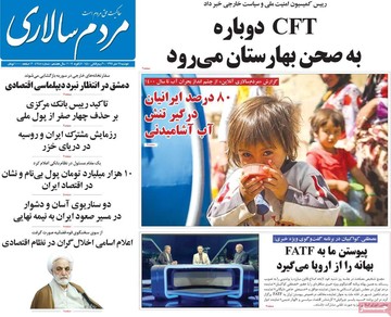 روزنامه های 17دی