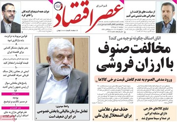 روزنامه های 17دی