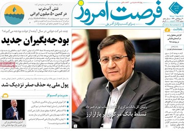 روزنامه های 17دی