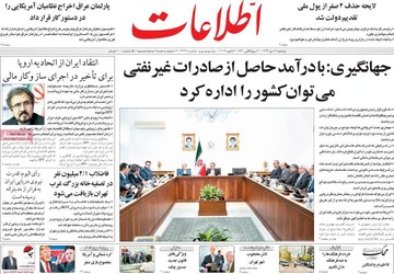 روزنامه های 17دی