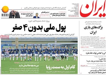 روزنامه های 17دی