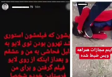دستگیری شکنجه‌گر اینستاگرامی و یک تامل بزرگ!