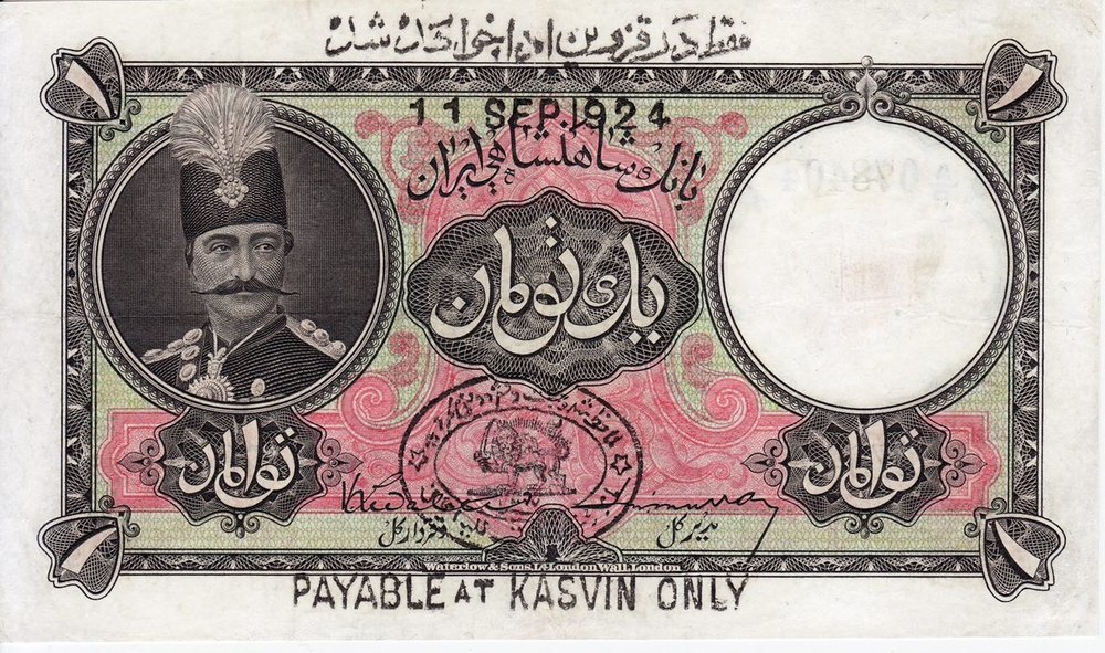 پول عهد قاجار