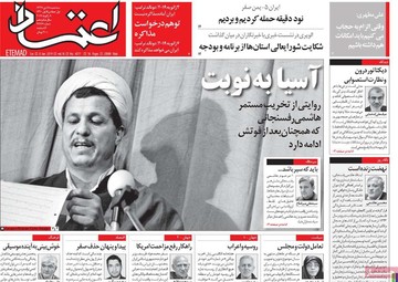 روزنامه های18دی