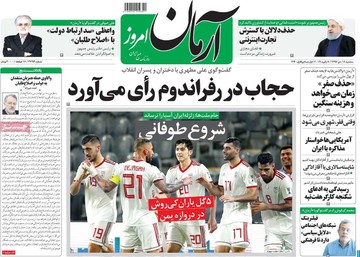 روزنامه های18دی