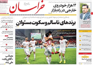 روزنامه های18دی