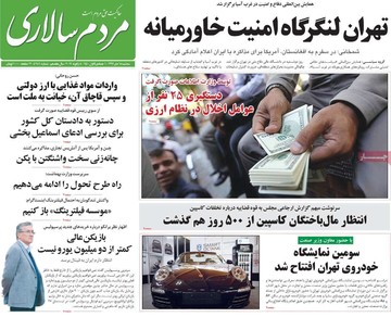 روزنامه های18دی
