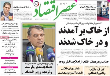 روزنامه های18دی