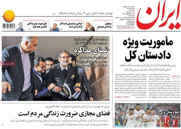 روزنامه های18دی