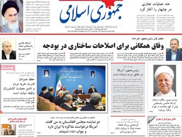 روزنامه های18دی