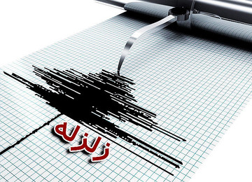 «زلزله» بحران اصلی استان البرز