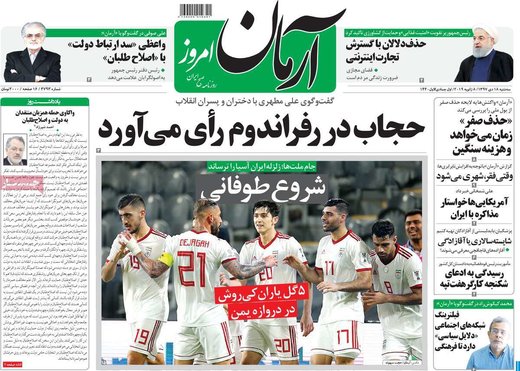 روزنامه های18دی