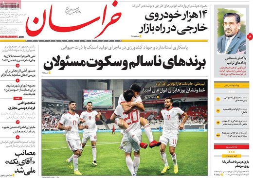 روزنامه های18دی