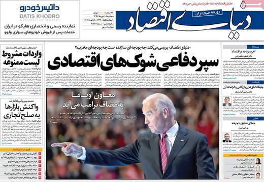 روزنامه های18دی