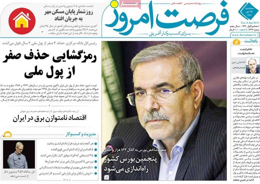 روزنامه های18دی