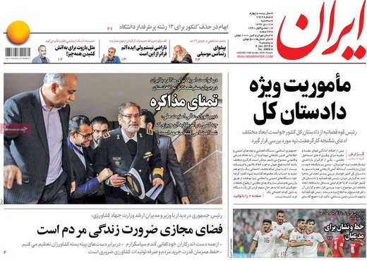 روزنامه های18دی