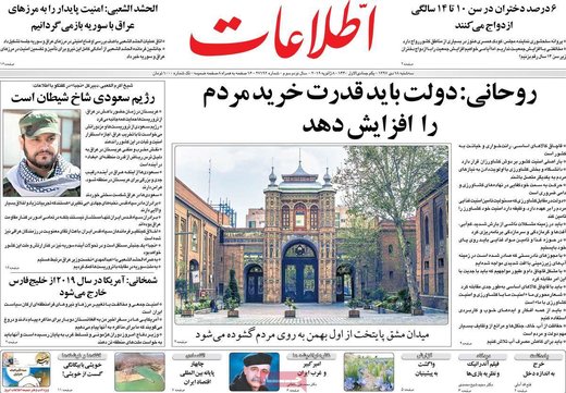روزنامه های18دی