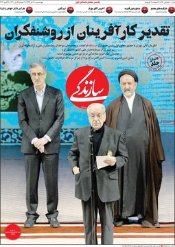 روزنامه های19دی