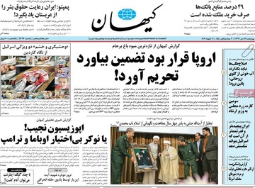 روزنامه های19دی