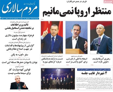 روزنامه های19دی