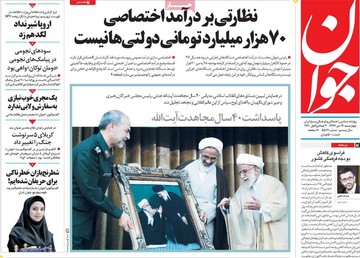 روزنامه های19دی