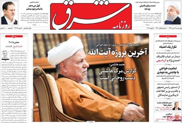 روزنامه های19دی