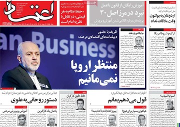 روزنامه های19دی