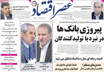 روزنامه های19دی