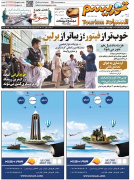 روزنامه های19دی